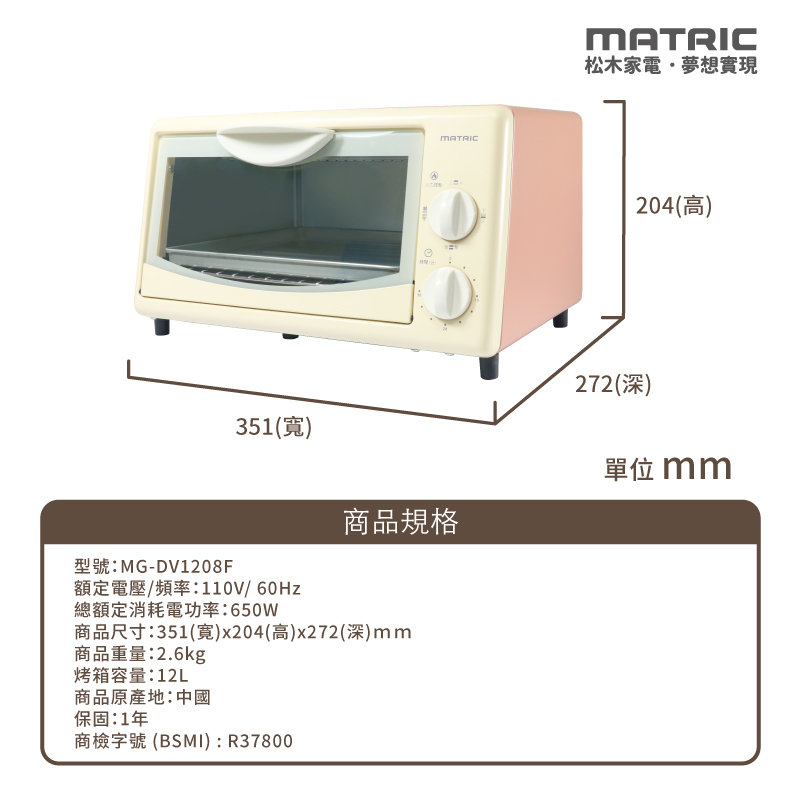 MATRIC松木 12L經典雙旋電烤箱