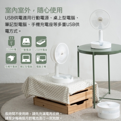 「大家源 電器」 充電式折疊風扇