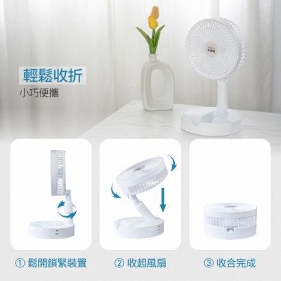 「大家源 電器」 充電式折疊風扇