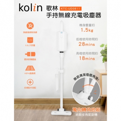 「歌林 Kolin 家電」 手持無線充電吸塵器