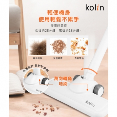 「歌林 Kolin 家電」 手持無線充電吸塵器