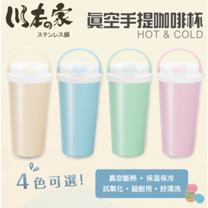 不鏽鋼_304手提保溫咖啡杯_500ml_.jpg