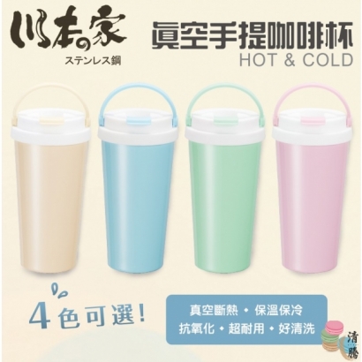 不鏽鋼_304手提保溫咖啡杯_500ml_.jpg