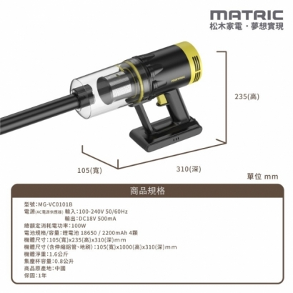 【MATRIC松木】 時尚無線手持吸塵器