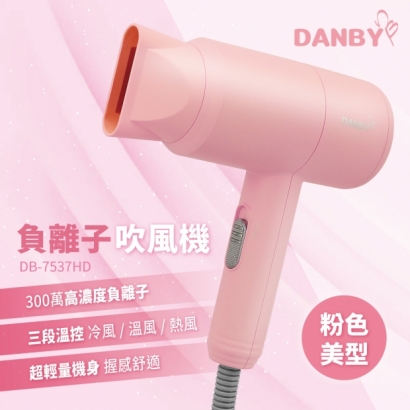 【DANBY丹比】超輕量負離子吹風機.jpg