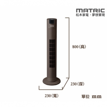 【MATRIC松木】 舒適風微電腦涼廈扇