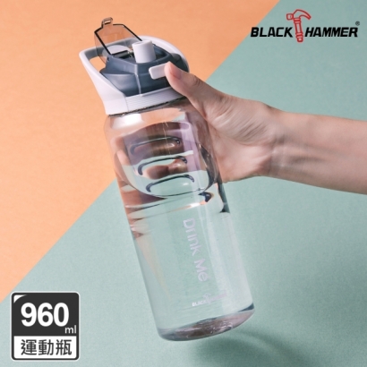 【Black Hammer】DRINK ME 輕量彈蓋運動瓶 960ML